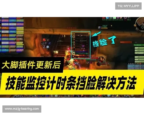 魔兽世界技能条位置调整，提升游戏操作体验